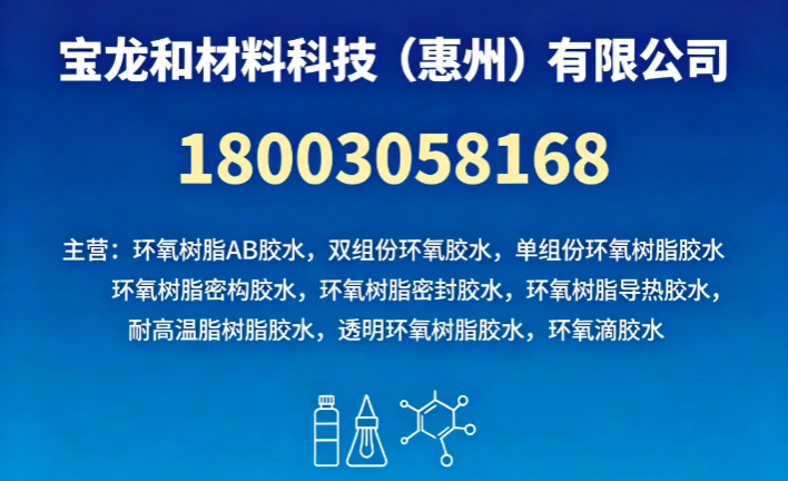 宝龙和材料惠州线上分站